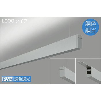 ベースライト/ARCHI TRACE/吊下げ形・上配光 調色/L900 DAIKO(大光電機)