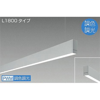 ベースライト/ARCHI TRACE/吊下げ形・下配光 調色/L1800 DAIKO(大光電機)