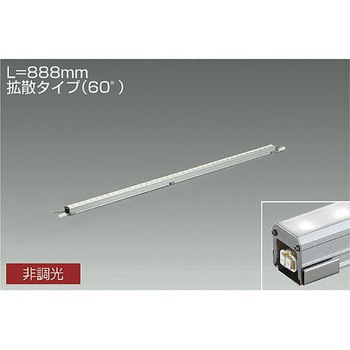 間接照明/屋内外兼用/Slim Line Light/非調光 拡散タイプ DAIKO(大光電機)