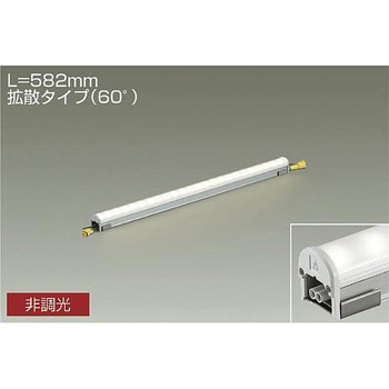 間接照明/屋内外兼用/High Power Line Light/非調光 拡散タイプ DAIKO(大光電機)