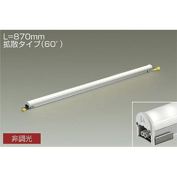 間接照明/屋内外兼用/High Power Line Light/非調光 拡散タイプ DAIKO(大光電機)