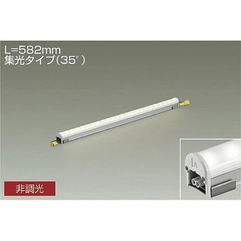 間接照明/屋内外兼用/High Power Line Light/非調光 集光タイプ DAIKO(大光電機)