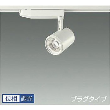 スポットライト/marche/CDM-T35W相当 LZ2C/位相調光 1/2照度角19° DAIKO(大光電機)