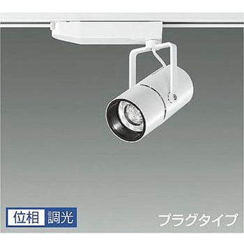 スポットライト/NIGIWAI/CDM-T35W相当 LZ2C/位相調光 1/2照度角11° DAIKO(大光電機)