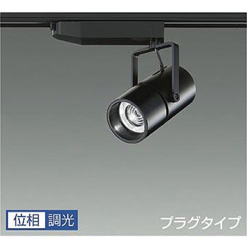 スポットライト/NIGIWAI/CDM-T35W相当 LZ2C/位相調光 1/2照度角11° DAIKO(大光電機)