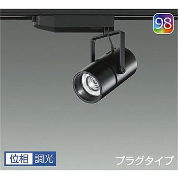 スポットライト/NIGIWAI/CDM-T35W相当 LZ2C/位相調光 1/2照度角19° Q+98 DAIKO(大光電機)