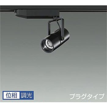 スポットライト/NIGIWAI/Φ50 JDR 75W形65W相当 LZ0.5C/位相調光 1/2照度角17° DAIKO(大光電機)