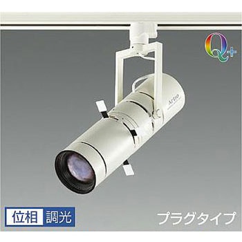 スポットライト/Artio/マルチレイアPRO90W相当 LZ1C/位相調光 1/2照度角21° Q+ DAIKO(大光電機)