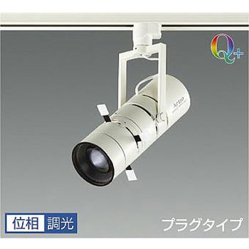 スポットライト/Artio/マルチレイアPRO90W相当 LZ1C/位相調光 1/2照度角44° Q+ DAIKO(大光電機)