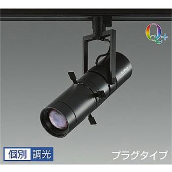 スポットライト/Artio/マルチレイアPRO90W相当 LZ1C/個別調光 1/2照度角21° Q+ DAIKO(大光電機)