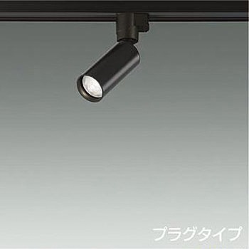 スポットライト/Φ35 12Vダイクロハロゲン35W相当/LED MR11 LAMP(E11)/プラグタイプ DAIKO(大光電機)