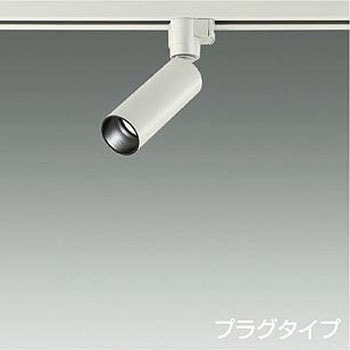 スポットライト/Φ35 12Vダイクロハロゲン35W相当/LED MR11 LAMP(E11)/プラグタイプ DAIKO(大光電機)