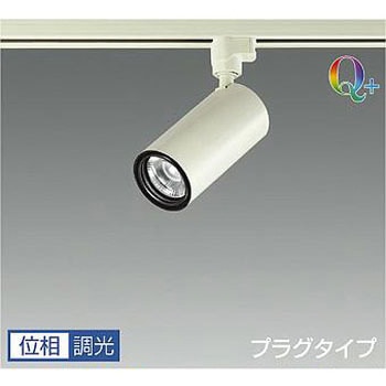 スポットライト/Cylinder spot/Φ50 JDR 75W形65W相当 LZ0.5C/位相調光 1/2照度角25° Q+ DAIKO(大光電機)