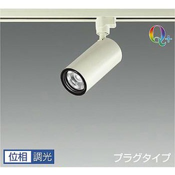 スポットライト/Cylinder spot/Φ50 12V JR 85W形60W相当 LZ1C/位相調光 1/2照度角25° Q+ - DAIKO(大光電機)