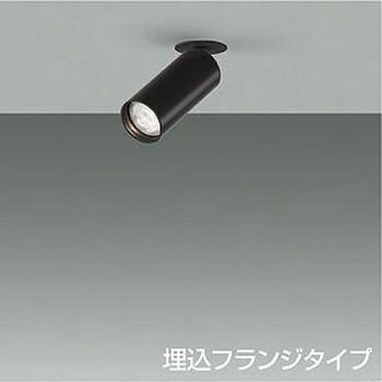 スポットライト/Φ35 12Vダイクロハロゲン35W相当/LED MR11 LAMP(E11)/埋込フランジタイプ DAIKO(大光電機)