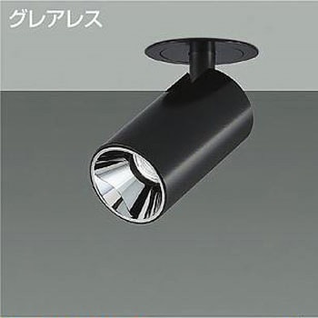 ダウンライト/ダウンスポット/Φ50 JDR 50W形40W相当 LZ0.5C/ShoΦokei50 グレアレス 1/2照度角14° DAIKO(大光電機)