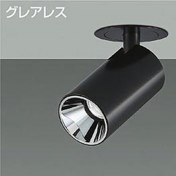 ダウンライト/ダウンスポット/Φ50 JDR 50W形40W相当 LZ0.5C/ShoΦokei50 グレアレス 1/2照度角20° - DAIKO(大光電機)