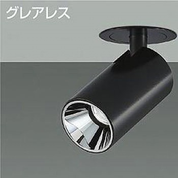 ダウンライト/ダウンスポット/Φ50 JDR 50W形40W相当 LZ0.5C/ShoΦokei50 グレアレス 1/2照度角20° - DAIKO(大光電機)