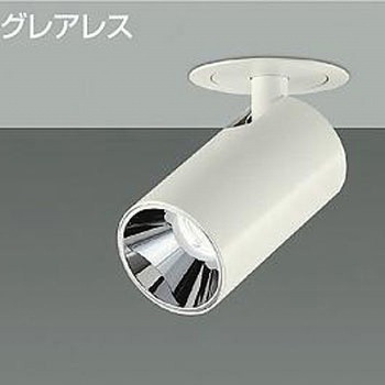ダウンライト/ダウンスポット/Φ50 JDR 50W形40W相当 LZ0.5C/ShoΦokei50 グレアレス 1/2照度角30° DAIKO(大光電機)