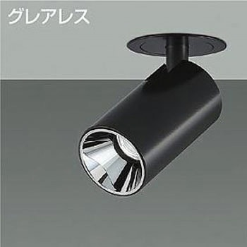 ダウンライト/ダウンスポット/Φ50 JDR 50W形40W相当 LZ0.5C/ShoΦokei50 グレアレス 1/2照度角30° DAIKO(大光電機)