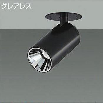 ダウンライト/ダウンスポット/Φ50 JDR 50W形40W相当 LZ0.5C/ShoΦokei50 グレアレス 1/2照度角30° DAIKO(大光電機)