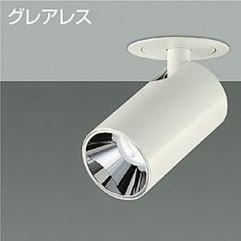 ダウンライト/ダウンスポット/Φ50 JDR 50W形40W相当 LZ0.5C/ShoΦokei50 グレアレス 1/2照度角30° DAIKO(大光電機)