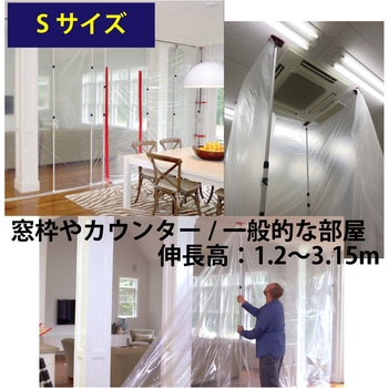 ジップポール 養生用ポールキット ZIPWALL