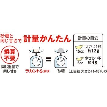 フォワード ラカント業務用液状甘味料 1L SARAYA(サラヤ)