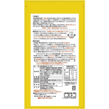 千代の一番 減塩 万能和風だし 千代の一番 64g(8g×8包) 千代の一番