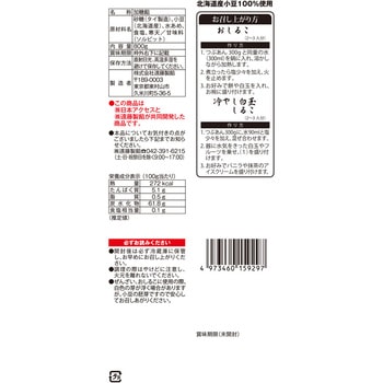 みわび 遠藤製餡 北海道産 つぶあん 800g - 日本アクセス