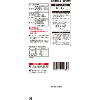 みわび 遠藤製餡 北海道産 こしあん 800g 日本アクセス