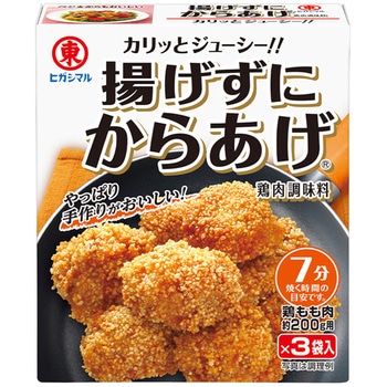 ヒガシマル醤油 揚げずにからあげ 鶏肉調味料 3袋 ヒガシマル醤油