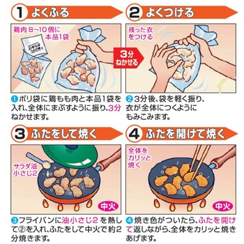 ヒガシマル醤油 揚げずにからあげ 鶏肉調味料 3袋 ヒガシマル醤油