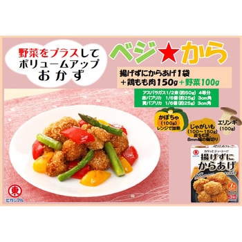 ヒガシマル醤油 揚げずにからあげ 鶏肉調味料 3袋 ヒガシマル醤油