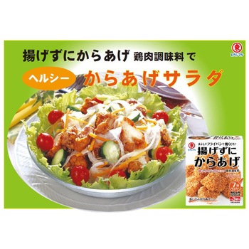 ヒガシマル醤油 揚げずにからあげ 鶏肉調味料 3袋 ヒガシマル醤油