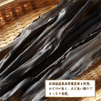 マツモト 塩こんぶ ニセコ 業務用 [チャック付き] 500g マツモト