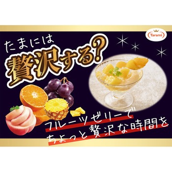 たらみ PURE みかん 270g たらみ