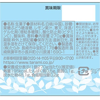 たらみ PURE もも 270g たらみ