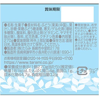 たらみ PURE ぶどう 270g - たらみ