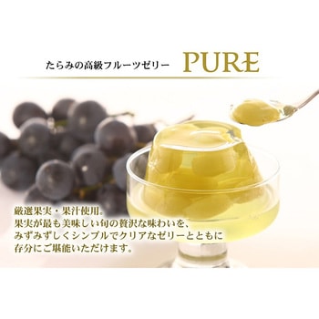 たらみ PURE ぶどう 270g - たらみ