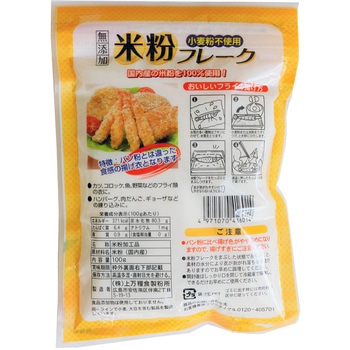 上万糧食製粉所 米粉フレーク 100g 上万糧食製粉所
