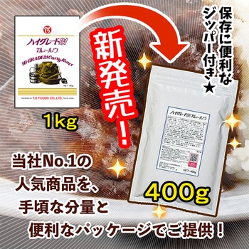 テーオー食品 【ネット限定】ハイグレード21カレールウ400g テーオー食品