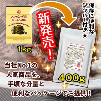 テーオー食品 【ネット限定】ハイグレード21カレールウマイルド400g テーオー食品