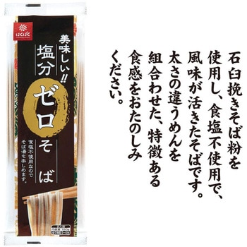 はくばく 塩分ゼロそば 180g はくばく