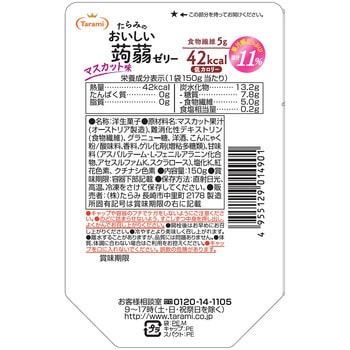 たらみ おいしい蒟蒻 マスカット味 150g たらみ