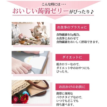 たらみ おいしい蒟蒻 マスカット味 150g たらみ