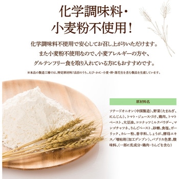 からだスマイルプロジェクト 完熟トマトと鶏ひき肉のカレー 180g 日本アクセス