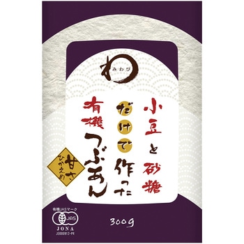 みわび 遠藤製餡 小豆と砂糖だけで作った有機 つぶあん 300g 日本アクセス