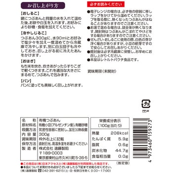 みわび 遠藤製餡 小豆と砂糖だけで作った有機 つぶあん 300g 日本アクセス