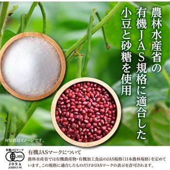 みわび 遠藤製餡 小豆と砂糖だけで作った有機 つぶあん 300g 日本アクセス